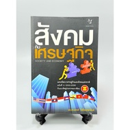 Society And Economy (35 : Society)