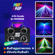 Party4up ไฟเลเซอร์ 4 หัว 7 สี คอนโด 1000RGB เลเซอร์ปาร์ตี้ ไฟเลเซอร์ 4 รู ไฟเวที ไฟผับ ทุกหัวเปลี่ยนได้ 7 สี  แสงสวยตรงปก 100%