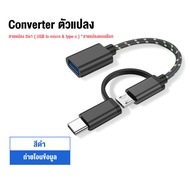 FELESS 2in1 USB Male to USB Type C Female Cable OTG Adapter Converter Notebook Type-c Female to USB 