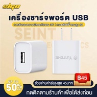 USB charger หัวชาร์จเร็ว 5V/2A หัวชาร์จห ขนาด 10W 2A iPhone adapter fast charger ขาปลั๊กแบบ US สำหรั