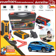 2-in-1 4USB จั้มสตาร์ท &amp; พาวเวอร์แบงค์ 99800 mAh จั๊มสตาร์ทรถยนต์ Jump start จั้มสตาร์ทรถยนต์ จั๊มสตาร์ท รถยนต์ Jump Starter ไดสตาร์ทรถย