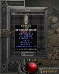 (非天梯)極品新生漆黑裂口-暗黑破壞神2|D2R|暗黑