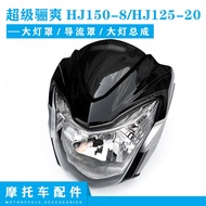☃Applicable To Haojue Motorcycle Super Lishuang Hj150-8/125-20 Hood Headlight Cover Shroud Headlight