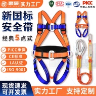 Five-Point Full-Body Seat Belt High-Aerial Work European-Style Seat Belt 5-Point Double Big Hook Cus