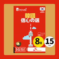 B4travel 韓國 8日 15GB 5G 無限上網卡