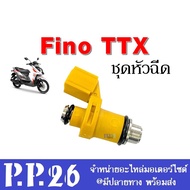 หัวฉีด ชุดหัวฉีด หัวฉีดเดิม มอเตอร์ไซต์ รถรุ่น Fino TTX ฟีโน่ ทีทีเอ็กซ์ ราคาต่อชิ้น ชุดหัวฉีดมอไซต์ หัวฉีดน้ำมันเชื้อเพลิง อะไหล่มอไซต์