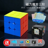 Speed Magnetic 3x3 Cube