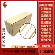1/4W Carbon Film Color Ring Plug-In Resistor 1R 10R 100R 1K 10K 100K 1M 5% Braided Tape 0.25W