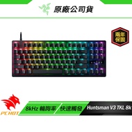 Razer Razer Huntsman V3 TKL 8K Huntsman Gaming Keyboard Analog Optical Axis Keyboard Zero Delay Wire