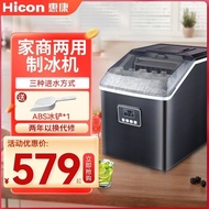 HICON Ice Maker Commercial Milk Tea Shop Small Bar30kgMini Automatic Household Square Ice Cube Making Machine
