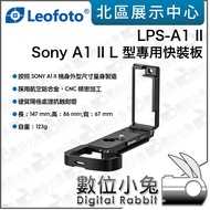 Digital Bunny [Leofoto LPS-A1 II Sony A1 L Type Dedicated Quick Release Plate] A1II Plate ARCA