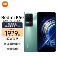 Redmi 红米K50 5G智能手机 小米 天玑8100 2K柔性直屏 幽芒色 12GB+256GB