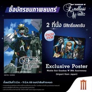 GANDAM-W Endless Waltz Poster Special Round Size 13x19 Inches And A3 Soft Paper Type From Major And 