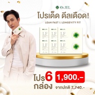 ของแท้ Dr.JEL LF ด็อกเตอร์เจล แอล เอฟ อาหารเสริม ดีเจพุฒ คุมหิวอิ่มนาน ปรับระบบเผาผลาญ 1 กล่อง บรรจุ