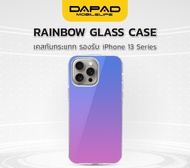 Dapad RAINBOW GLASS CASE 13 PRO MAX 13 PRO 13 MINI เคสกันกระแทกสีรุ้ง ออโรรา กันรอยนิ้วมือ