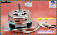 มอเตอร์ปั่นแห้งเครื่องซักผ้าชาร์ป/อะไหล่เครื่องซักผ้า SPIN MOTOR SHARP(ชาร์ป) อะไหล่แท้/ใหม่บริษัท ใ
