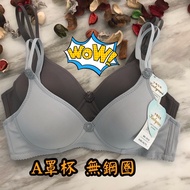 {A & J} 0518a Cup No Steel Ring Underwear (Slightly Padded) Smooth Surface Simple Burden Recommended