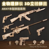 [YOUNI] Wooden Physical Three-Dimensional Puzzle AWM Wooden 3d Three-Dimensional Handmade diy Assemb