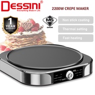 DESSINI ITALY 40CM Electric BBQ Grill Steak Crepe Pancake Pizza Maker Teppanyaki  BBQ Grill Non-Stic
