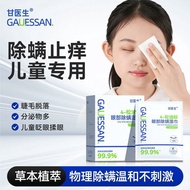 Mites Eyes Eyes Eyes 7.22 Itching Dedicated Dry Cleaning Wet Loose Oil Eye Mites Tea Tree Patches Ey