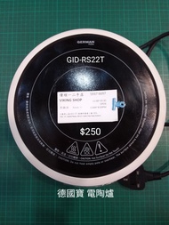 德國寶電陶爐