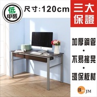 [特價]【BuyJM】低甲醛防潑水120公分雙抽屜穩重工作桌胡桃色