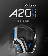 羅技 ASTRO A20 無線電競耳機-藍色 ZL.A00TZ.05P