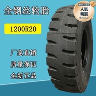 奧萊斯1200R20全鋼礦卡防爆輪胎AR595花紋20層級貨車輪胎1100R20