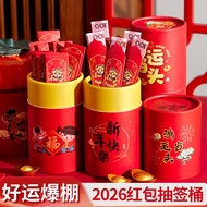 2026 Ma Xin Lottery Lottery Red Envelope Bucket Creative Mystery Box Bucket Festival Game Lottery Lo
