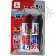 Household.302A Auto Repair+B Universal Glue Super Glue/Brothers Good Glue A20g/Pack AB Glue B/Glue