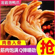 现货追剧零食福建龙岩泡卤鸭爪泡鸭掌香辣卤味鸭脚辣味网红方便速食25.11.5Spot chase drama snacks Fujian Longyan bubble halogen duck cla