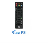 รีโมท PSIใช้กับกล่อง PSI ได้ทุกรุ่น