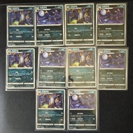 UMBREON Eeveelution Hologram Card (Chinese Gem Pack Vol 2) Pokemon TCG Chinese version