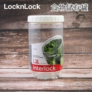 ASTRD Korea LocknLock Stacking Turn Wide Mouth Food Storage Tank Large Diameter Fresh-Keeping 1.3L W