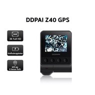 DDPAI Z40 Dash Cam (กล้องหน้า) GPS / DDPAI Z40 Dash Cam Dual (กล้องหน้า+กล้องหลัง) GPSกล้องติดรถยนต์ สินค้ารับประกัน 1 ปี By Mac Modern