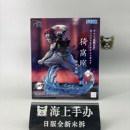 Akaza Model SEGA Xrosslink - Demon Slayer and Savior Infinite Edition Premium Fullbox