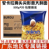 Pasta Itali Ankara, Berbentuk Hati Dua Hujung, 500g*20 Pek, Kegunaan Komersial untuk Makanan dan Mas