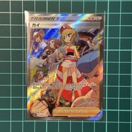 Irida SAR[s12a 236/172]