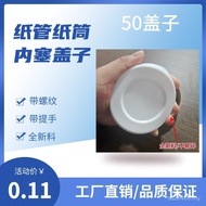 Poster Lid Paper Tube Paper Tube Plastic Paper Tube Plug Plastic 65mm Express Lid Plug Paper Tube Ca