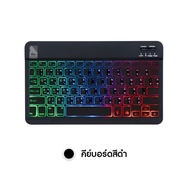 เมาส์และคีย์บอร์ด คีย์บอร์ดบลูทูธไร้สาย Universal Bluetooth keyboard เมาส์ไร้สาย คีย์บอร์ด เม้าส์ RG