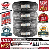 YOKOHAMA ยางรถยนต์ 265/70R16 (กระบะขอบ16) รุ่น GEOLANDAR G94  4 เส้น (ใหม่กริ๊ปปี2023)