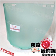 FS859 Dedicated Replacement Panel (This Store Product Does Not Include Head Frame)