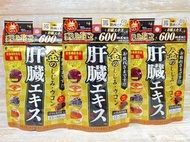 &lt;Lin Teng&gt;日本 FINE JAPAN 黃金薑黃護肝萃取精華錠 90粒 15-30日份