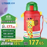 虎牌（TIGER）儿童保温杯卡通吸管杯MML-C06C-CG长颈鹿630ml