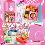 1️⃣星期到貨‼️ 賢者[Omiebox] 保冷保熱三層防漏餐盒 V2(5色可選)