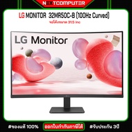 จอโค้ง LG MONITOR 32MR50C-B (100Hz Curved) 32นิ้ว