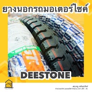 ยางนอกมอเตอร์ไซค์ DEESTONE D974 ลายสิบล้อ ยางไทย ทนทาน สั่งตรงจากโรงงานดีสโตน ของแท้ 100%!!