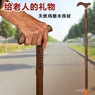 W-8&amp; Rosewood Crutches for the Elderly Non-Slip Lightweight Crutches for the Elderly Wooden Crutches Four-Legged Wooden