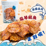泰國風琴魷魚 #魷魚味濃 #魷魚絲