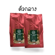 กาแฟคั่วบดอาราบิก้า 500 กรัม Arabica (กาแฟเทพเสด็จ)